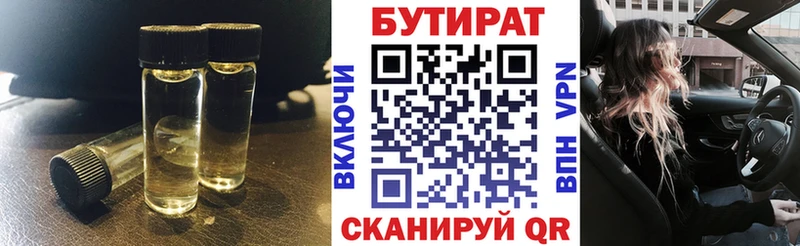 Купить где  Нефтегорск  Бутират оксана 