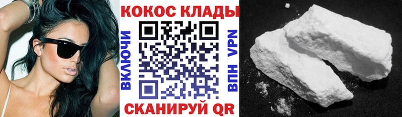 Cocaine 98%  Купить где  Нефтегорск 