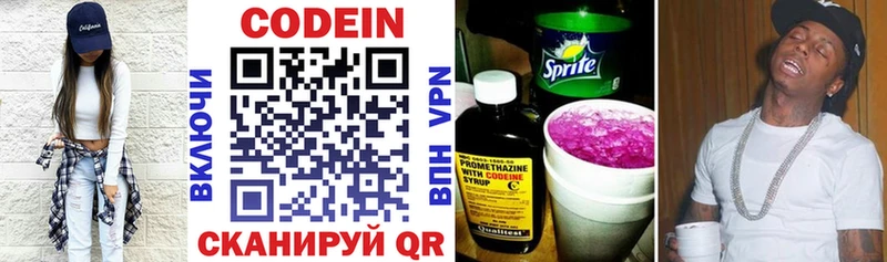 Кодеин напиток Lean (лин)  Купить  Нефтегорск 