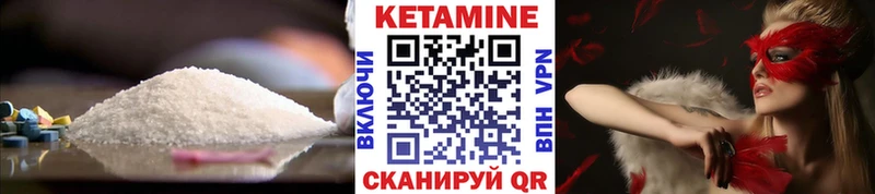 Купить  Нефтегорск  Кетамин ketamine 