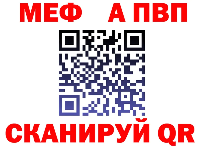 МЕФ VHQ вход дарк нет гидра Нефтегорск