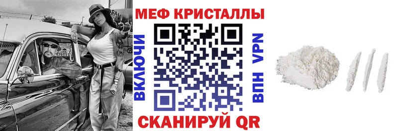 МЯУ-МЯУ кристаллы  Купить  Нефтегорск 